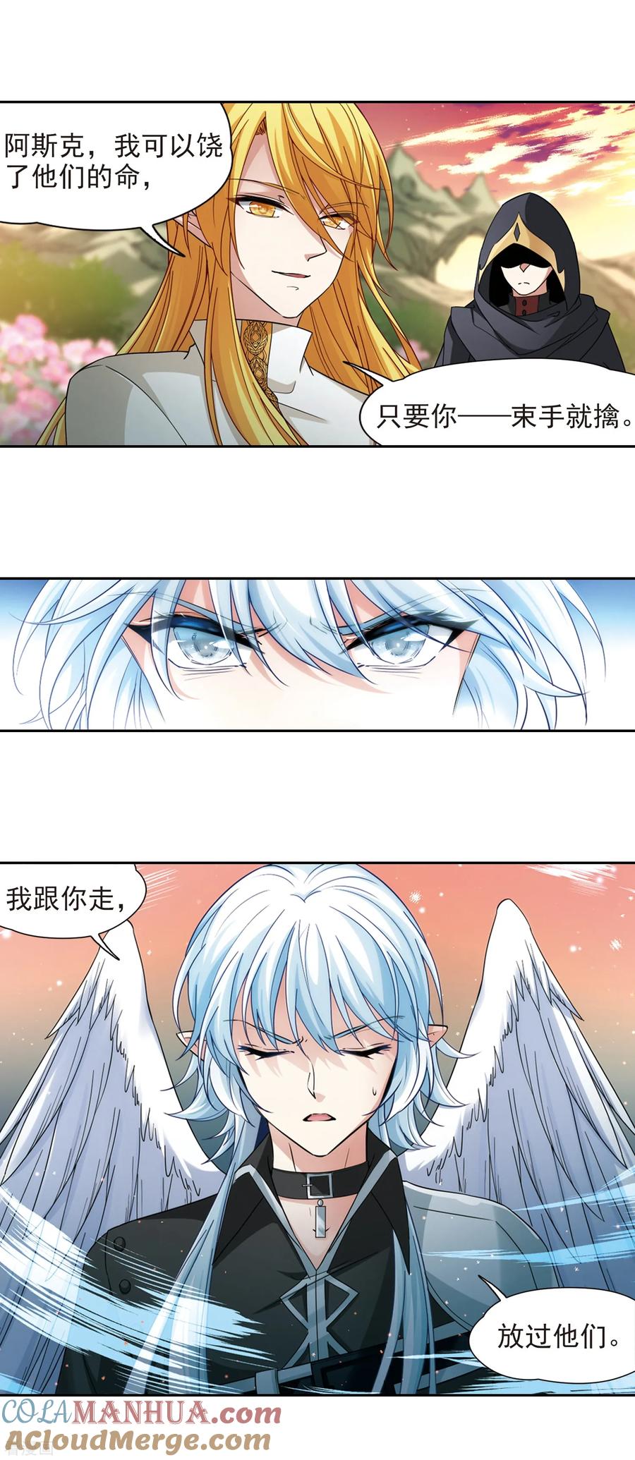 第489话杀戮2-寻找前世之旅-飒飒动漫（第4张）