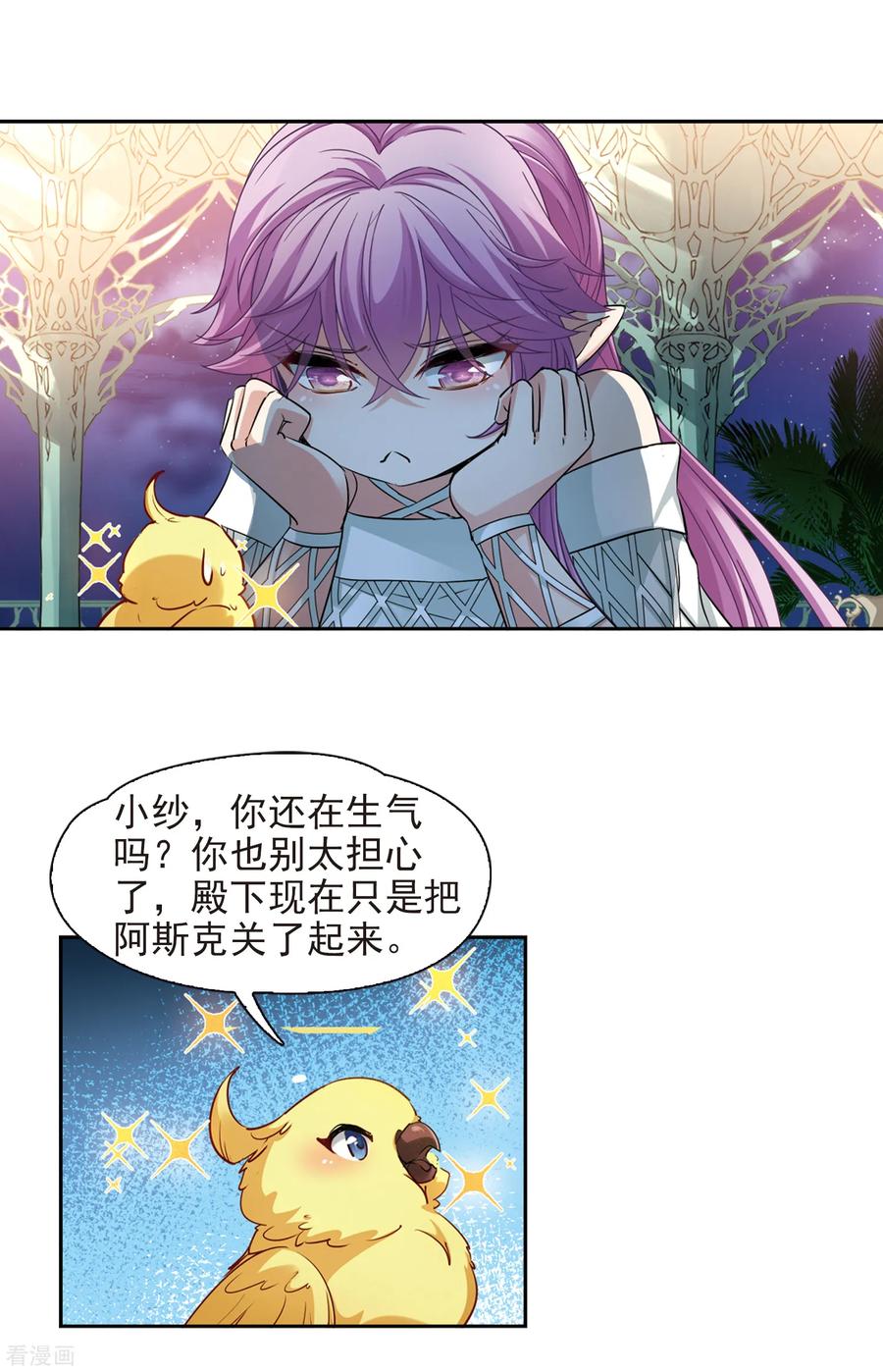 第490话杀戮3-寻找前世之旅-飒飒动漫（第4张）