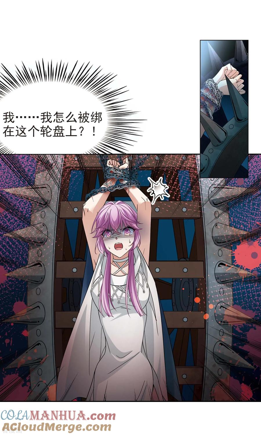第490话杀戮3-寻找前世之旅-飒飒动漫（第9张）