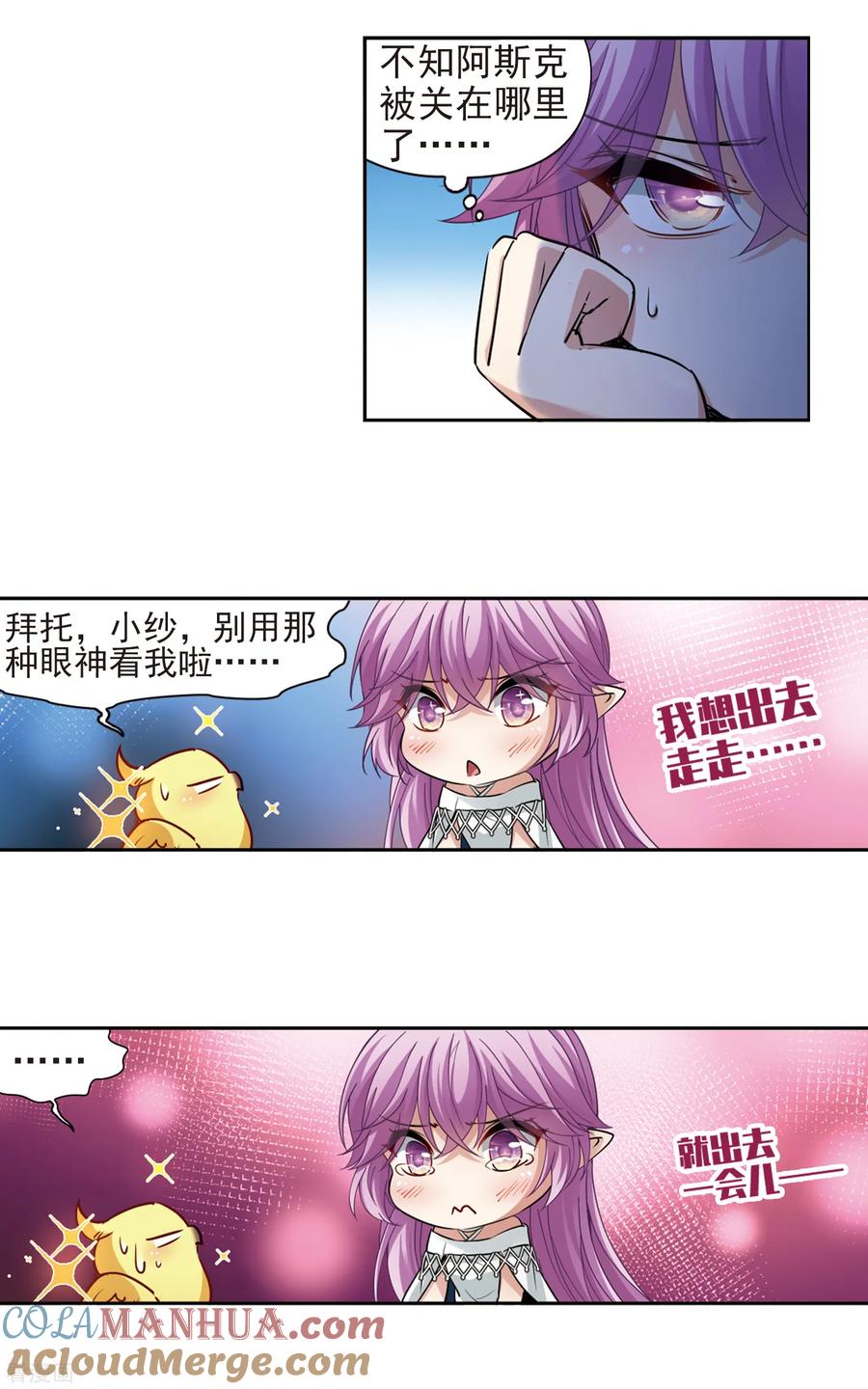 第490话杀戮3-寻找前世之旅-飒飒动漫（第5张）