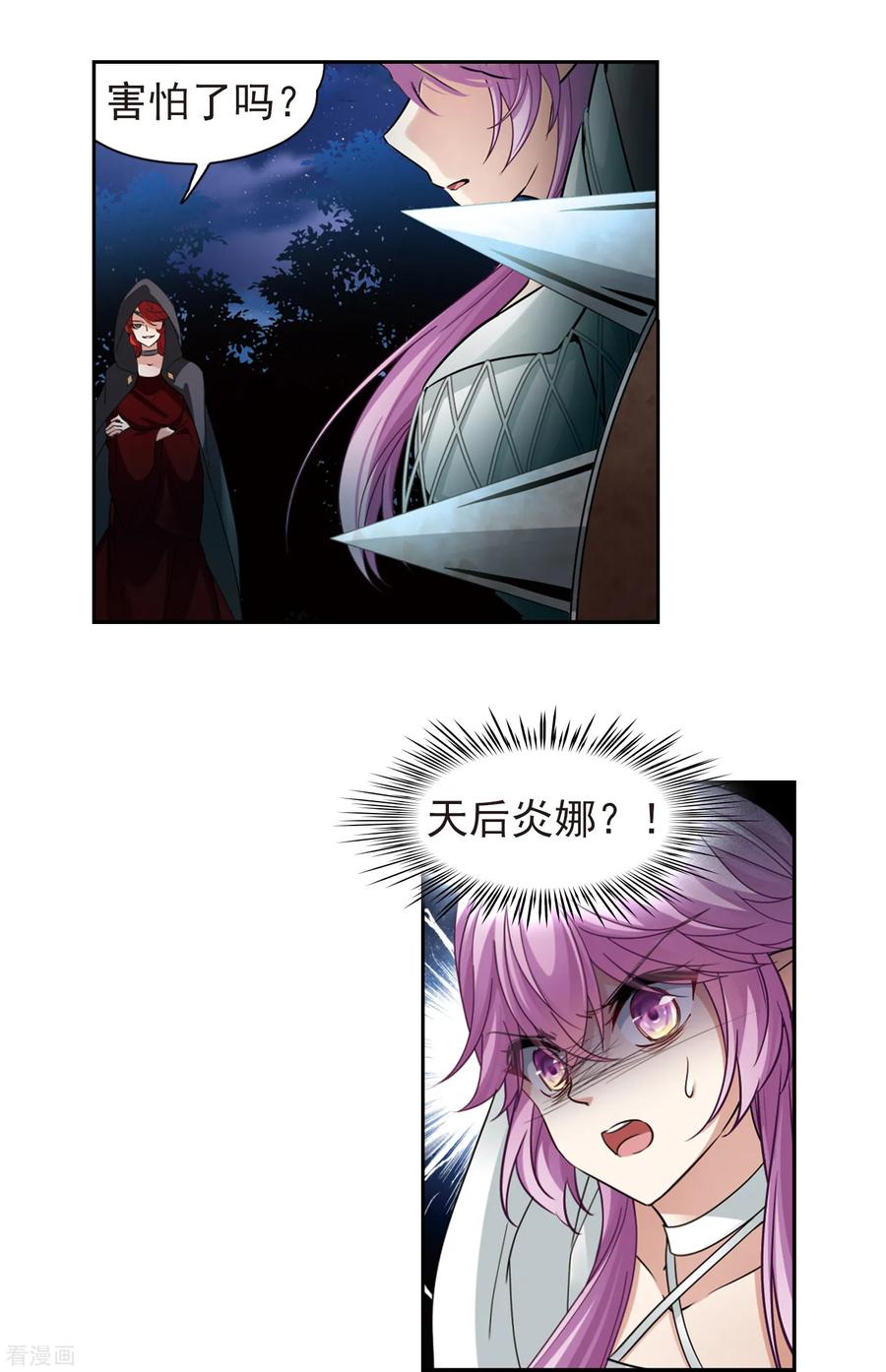 第490话杀戮3-寻找前世之旅-飒飒动漫（第10张）