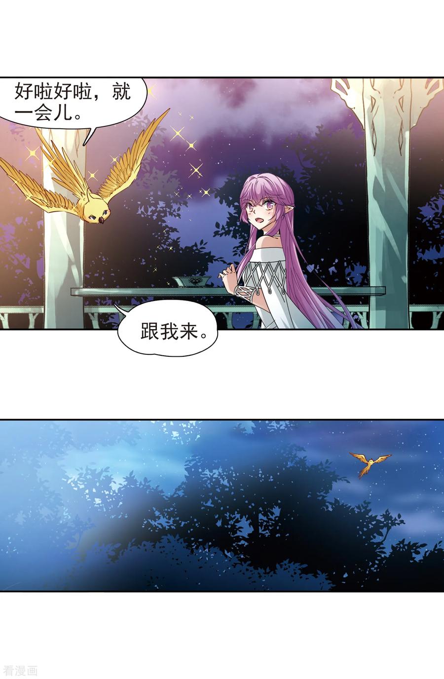 第490话杀戮3-寻找前世之旅-飒飒动漫（第6张）