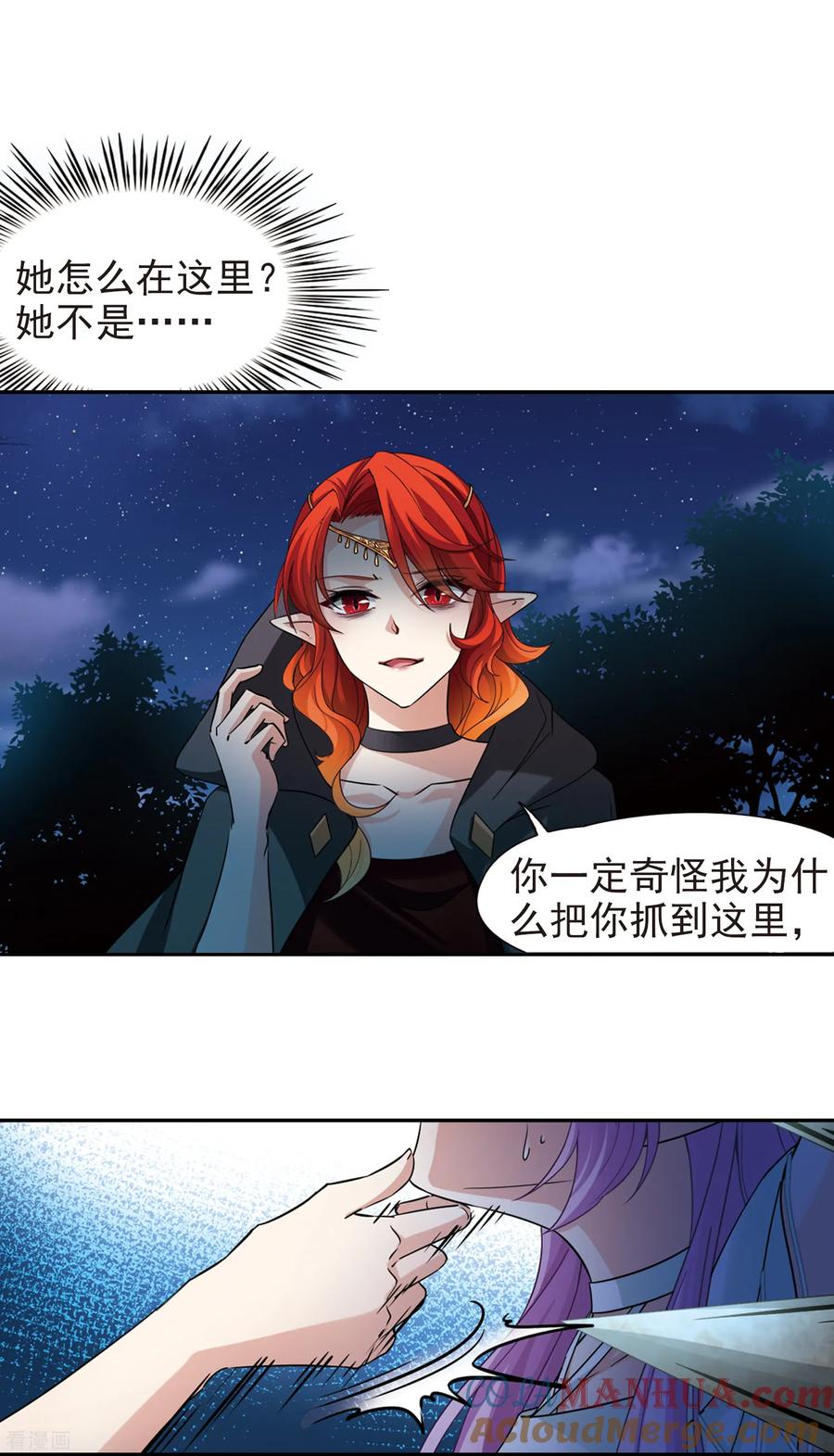第490话杀戮3-寻找前世之旅-飒飒动漫（第11张）