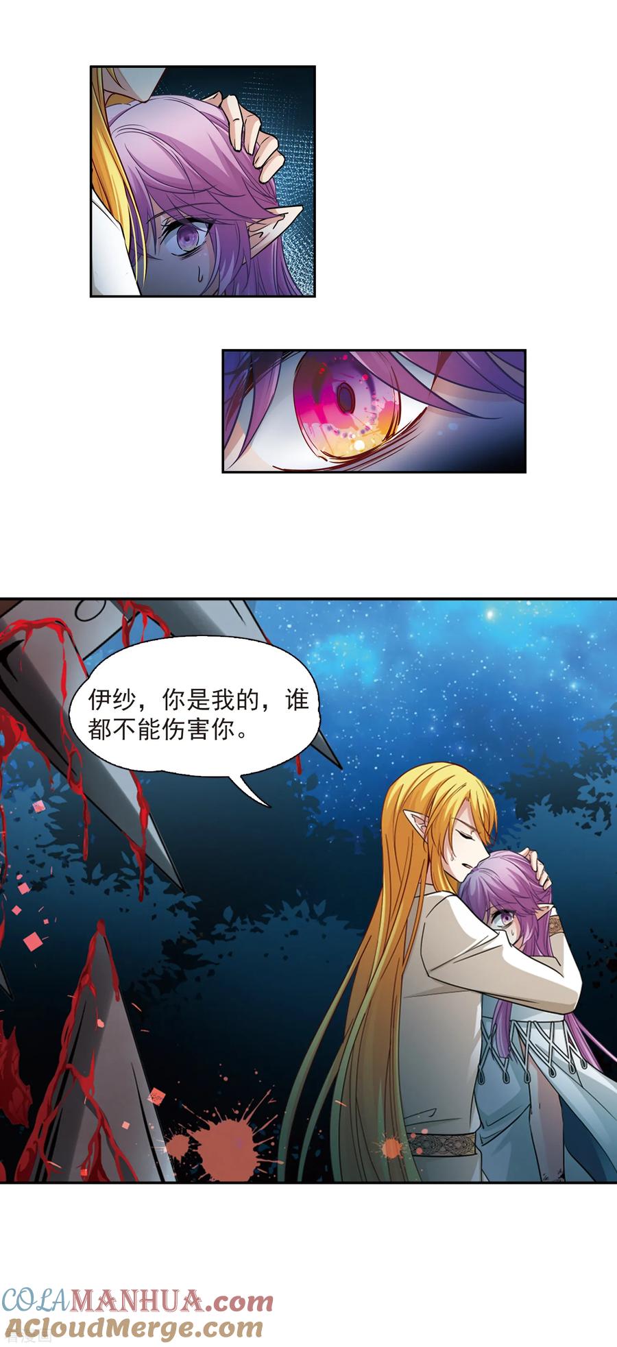 第491话最后的要求1-寻找前世之旅-飒飒动漫（第12张）