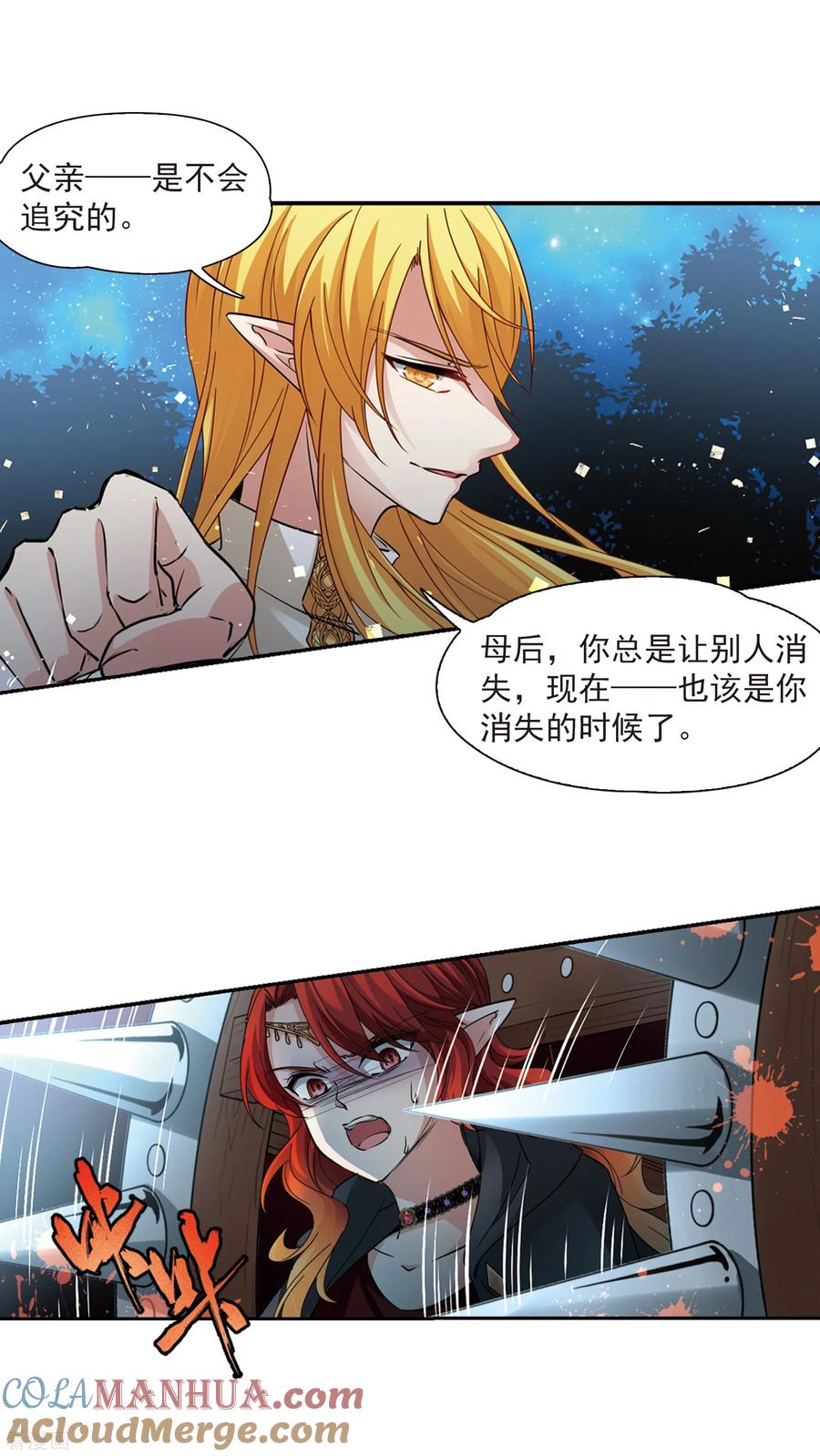 第491话最后的要求1-寻找前世之旅-飒飒动漫（第10张）