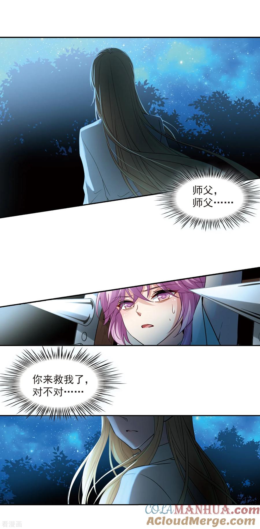 第491话最后的要求1-寻找前世之旅-飒飒动漫（第4张）