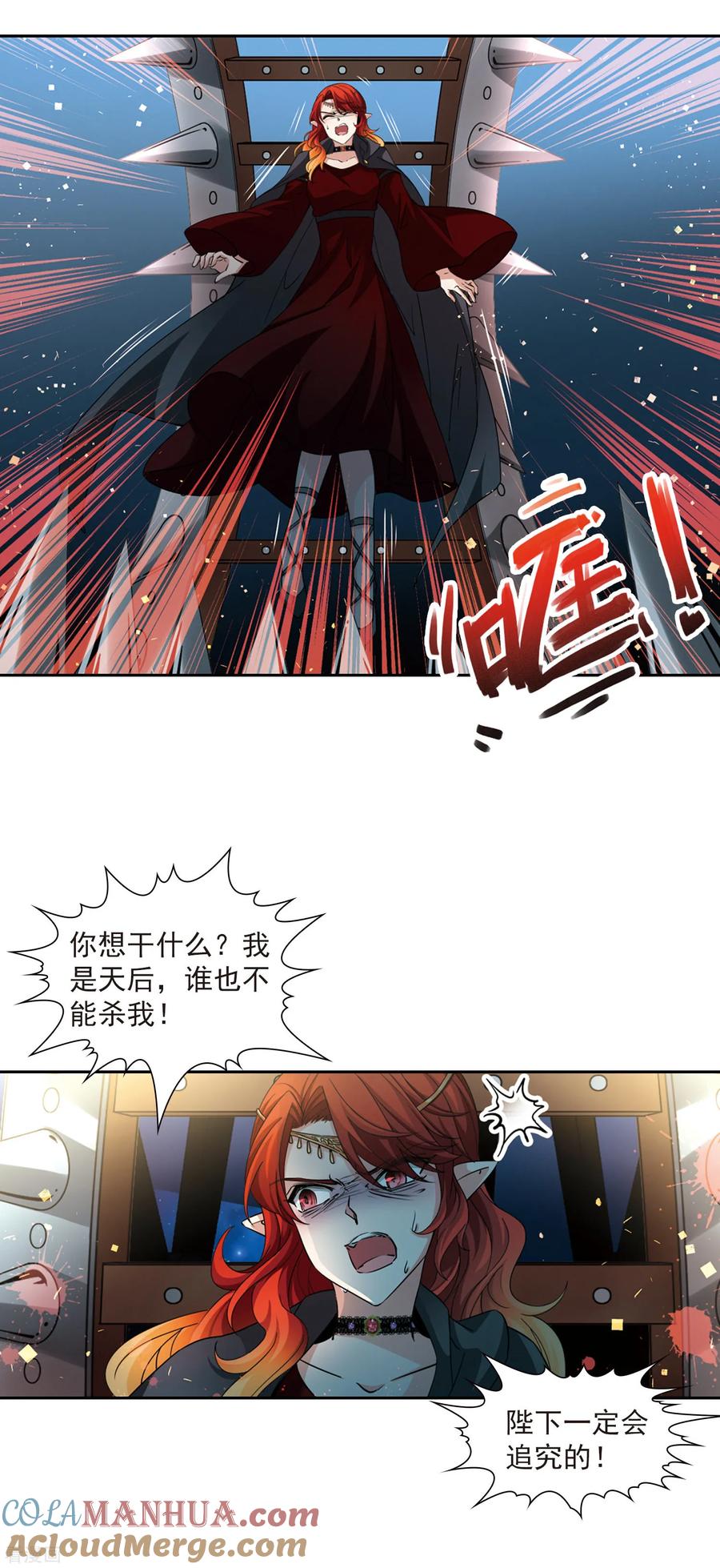 第491话最后的要求1-寻找前世之旅-飒飒动漫（第9张）