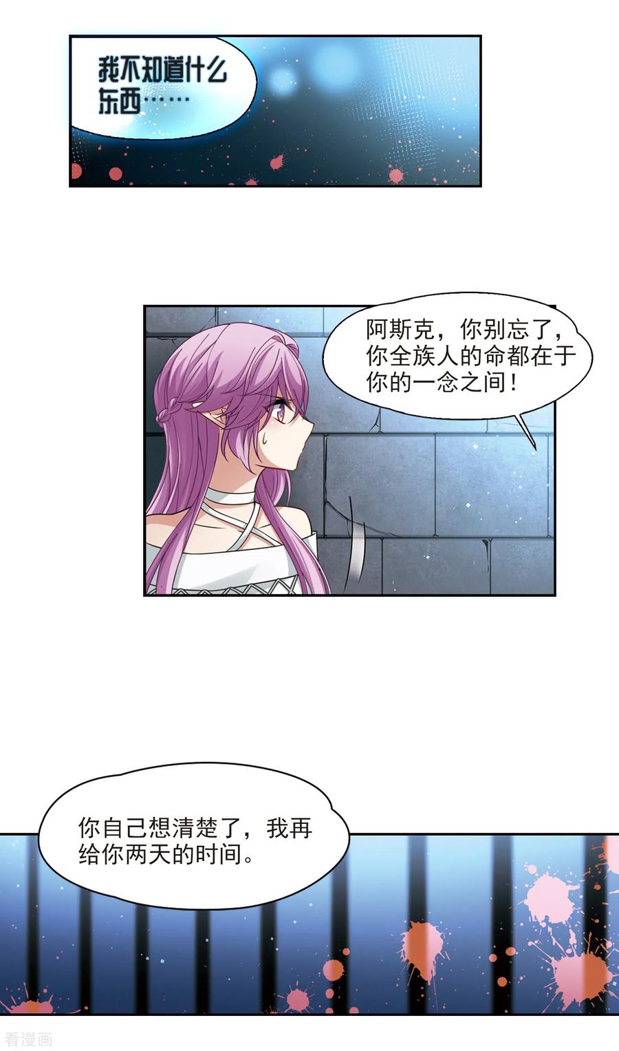 第492话最后的要求2-寻找前世之旅-飒飒动漫（第12张）