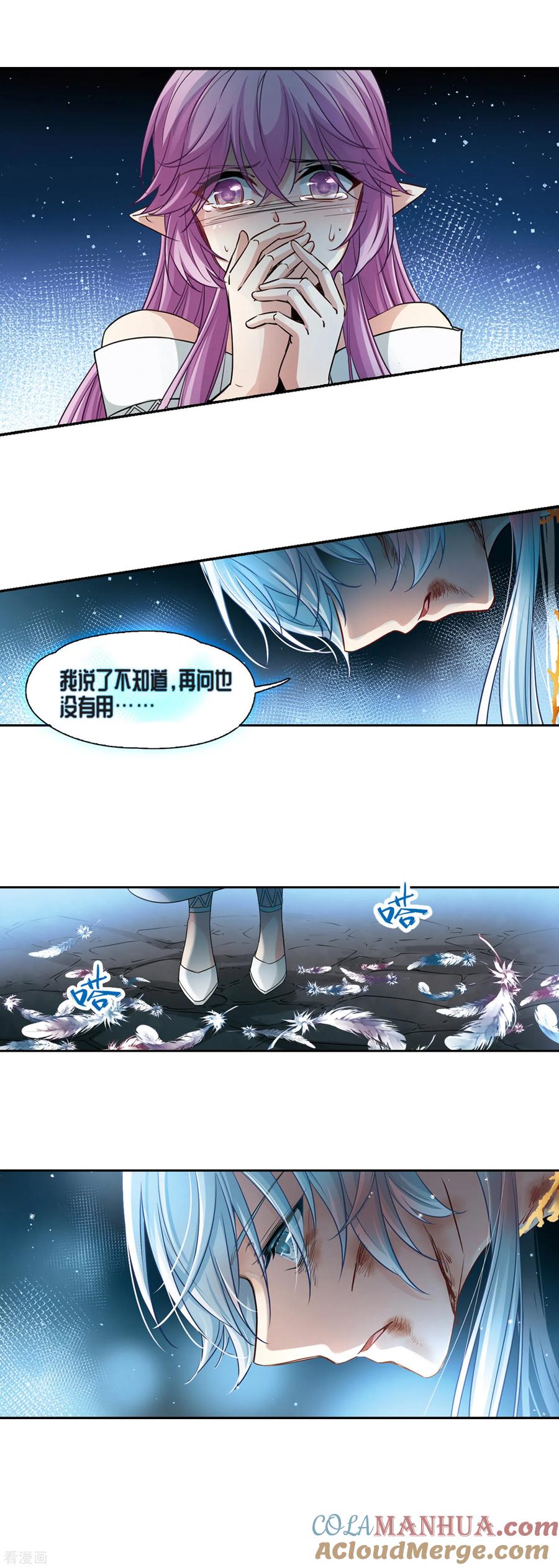第492话最后的要求2-寻找前世之旅-飒飒动漫（第15张）