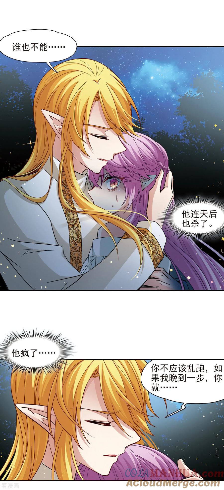 第492话最后的要求2-寻找前世之旅-飒飒动漫（第3张）