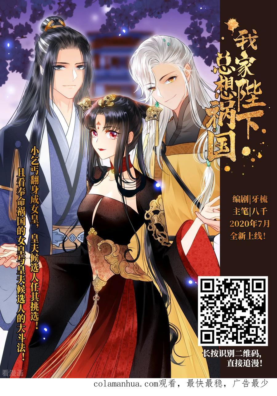 第492话最后的要求2-寻找前世之旅-飒飒动漫（第16张）