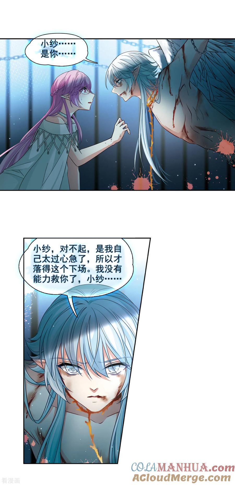 第493话最后的要求3-寻找前世之旅-飒飒动漫（第3张）