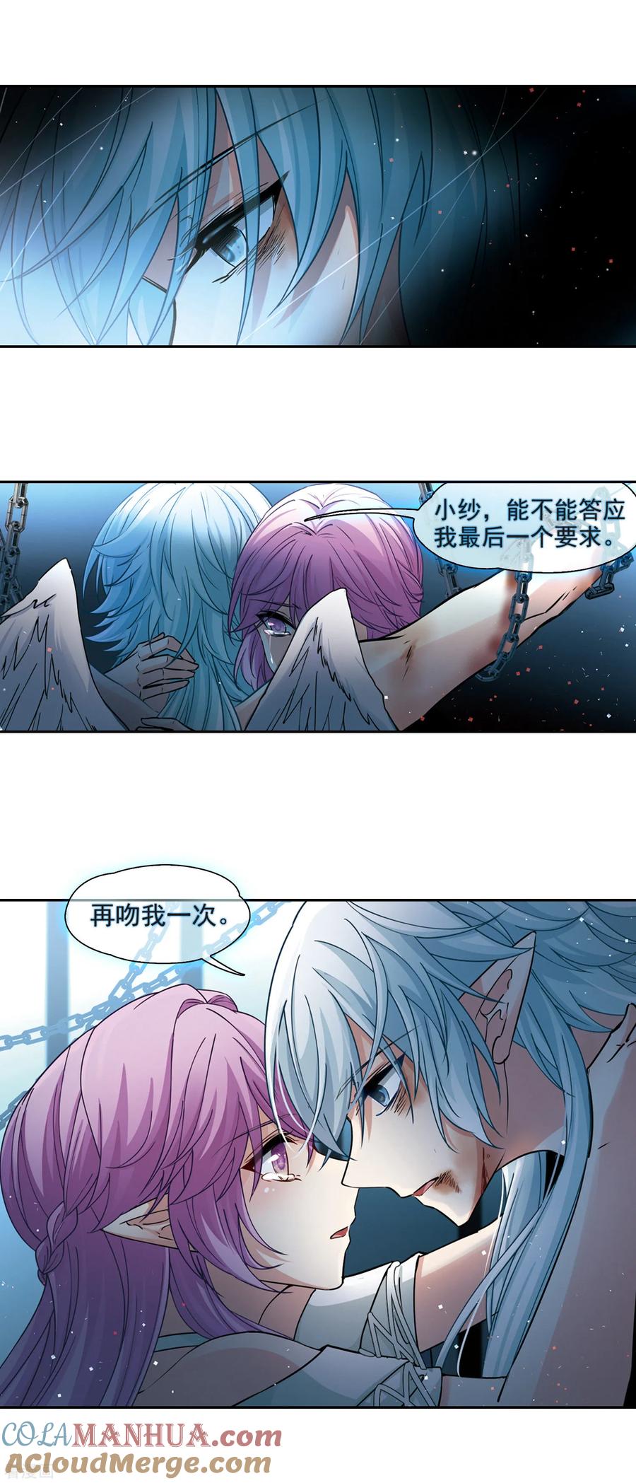 第493话最后的要求3-寻找前世之旅-飒飒动漫（第9张）