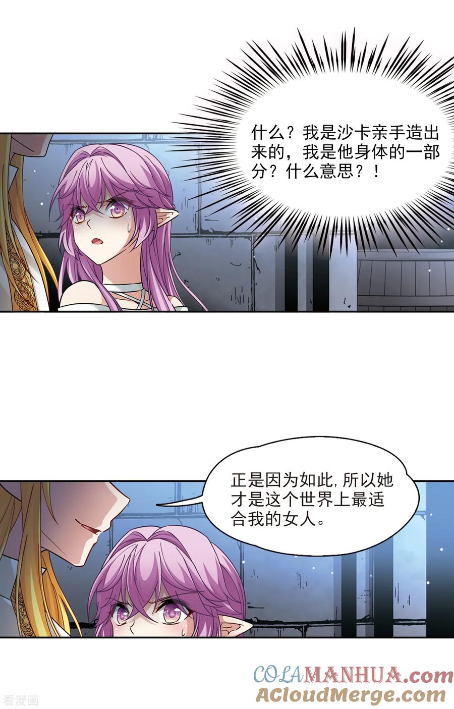第494话礼物1-寻找前世之旅-飒飒动漫（第11张）