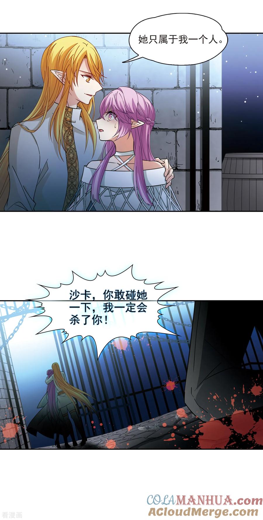 第494话礼物1-寻找前世之旅-飒飒动漫（第12张）