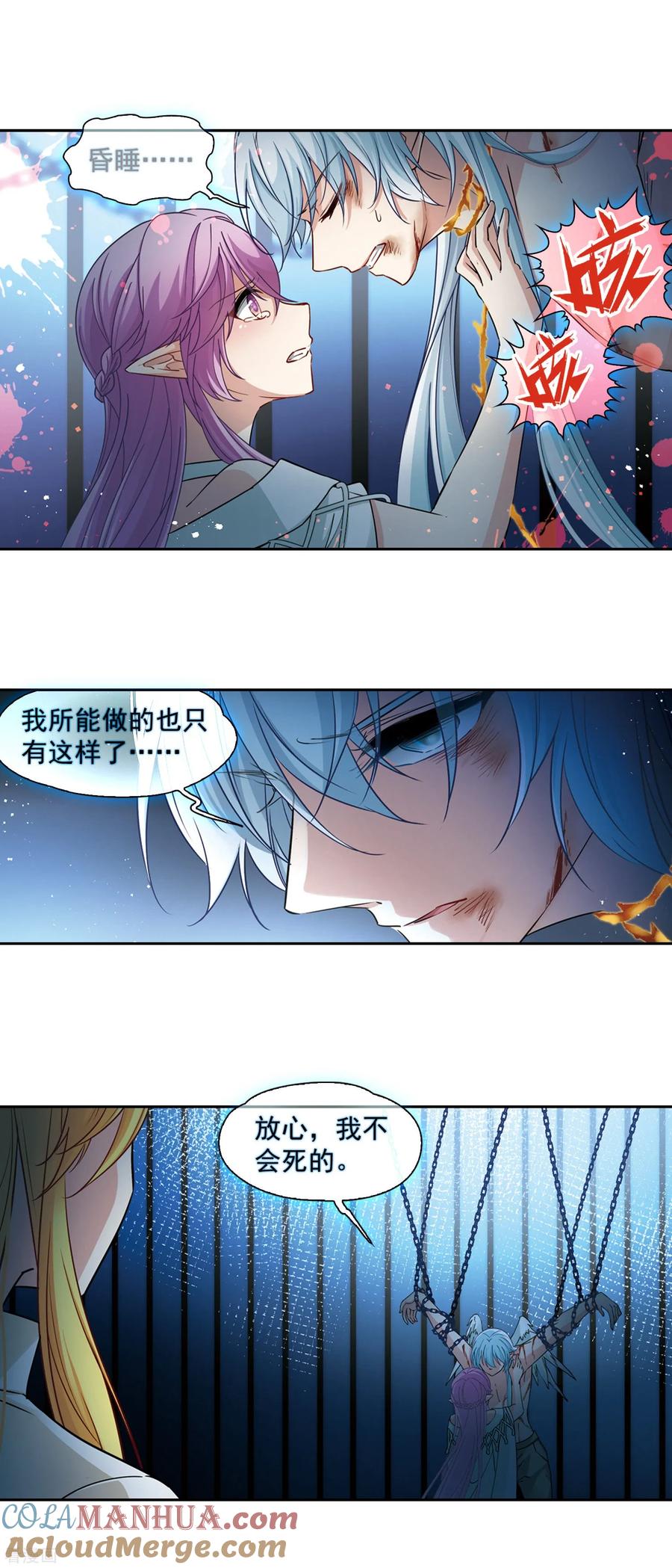 第494话礼物1-寻找前世之旅-飒飒动漫（第5张）