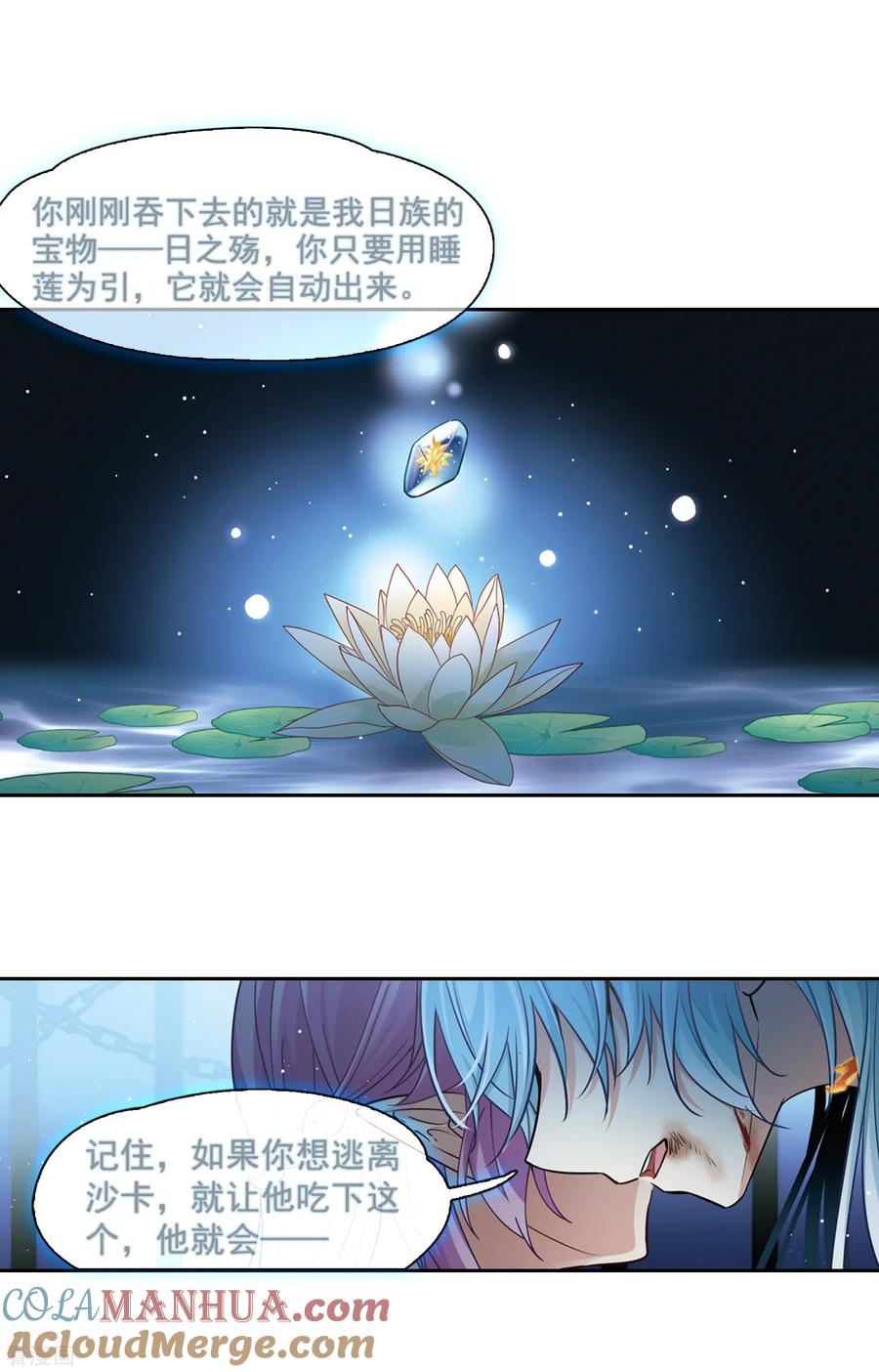 第494话礼物1-寻找前世之旅-飒飒动漫（第3张）