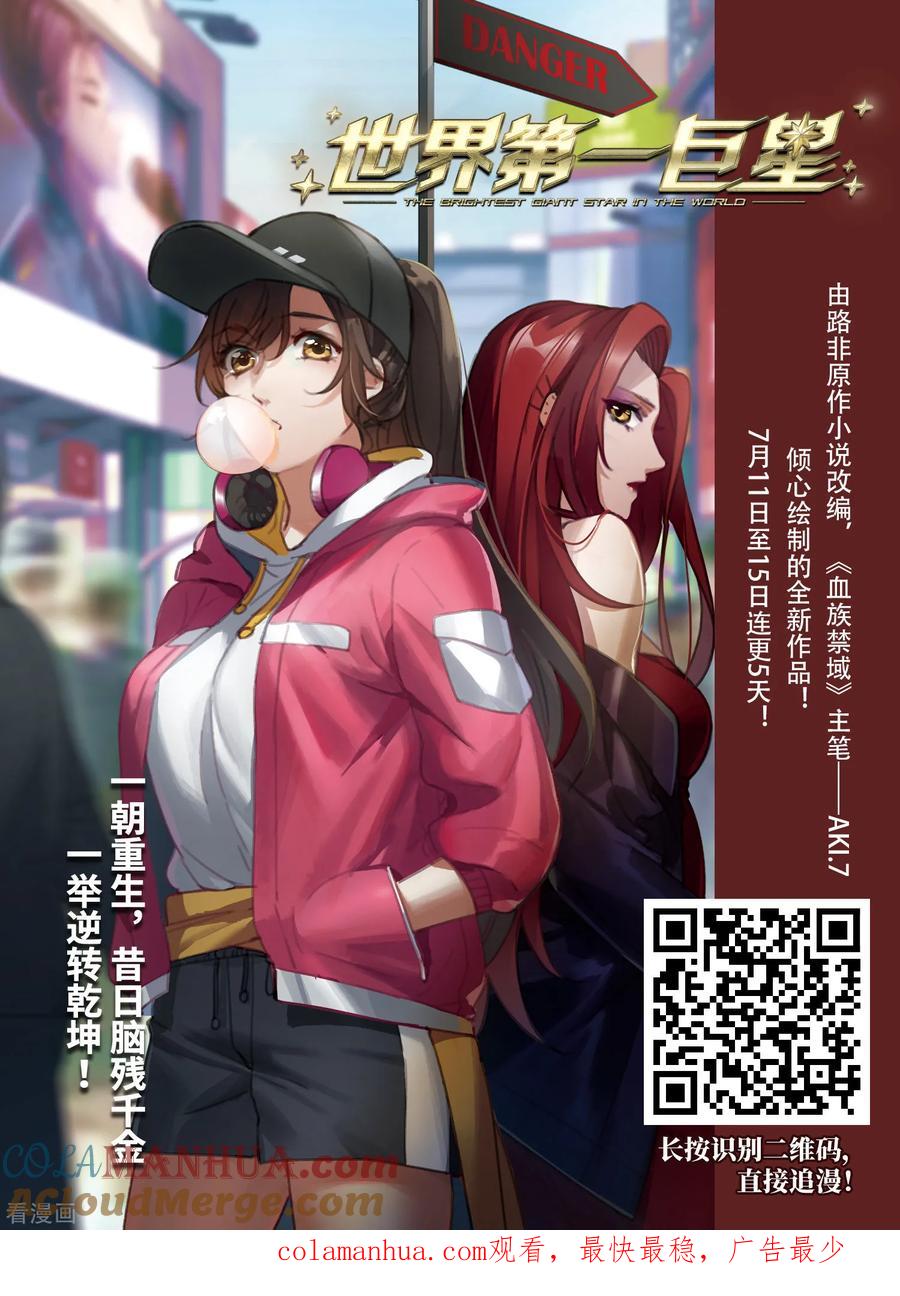 第494话礼物1-寻找前世之旅-飒飒动漫（第13张）