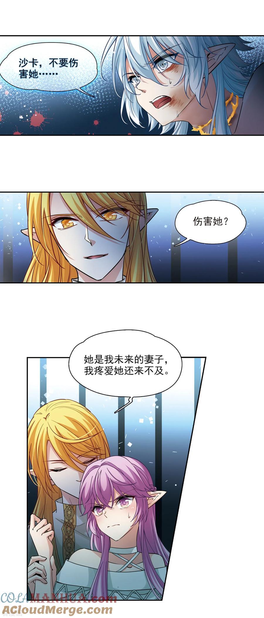 第494话礼物1-寻找前世之旅-飒飒动漫（第7张）