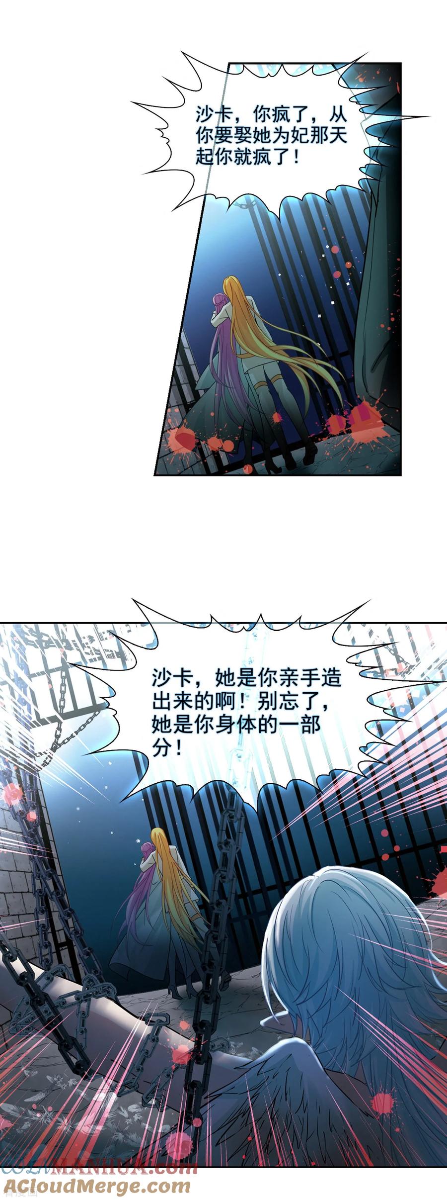 第494话礼物1-寻找前世之旅-飒飒动漫（第8张）
