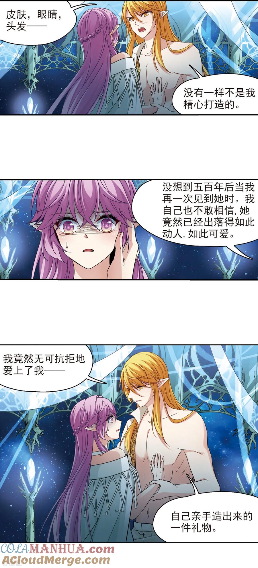 第495话礼物2-寻找前世之旅-飒飒动漫（第9张）