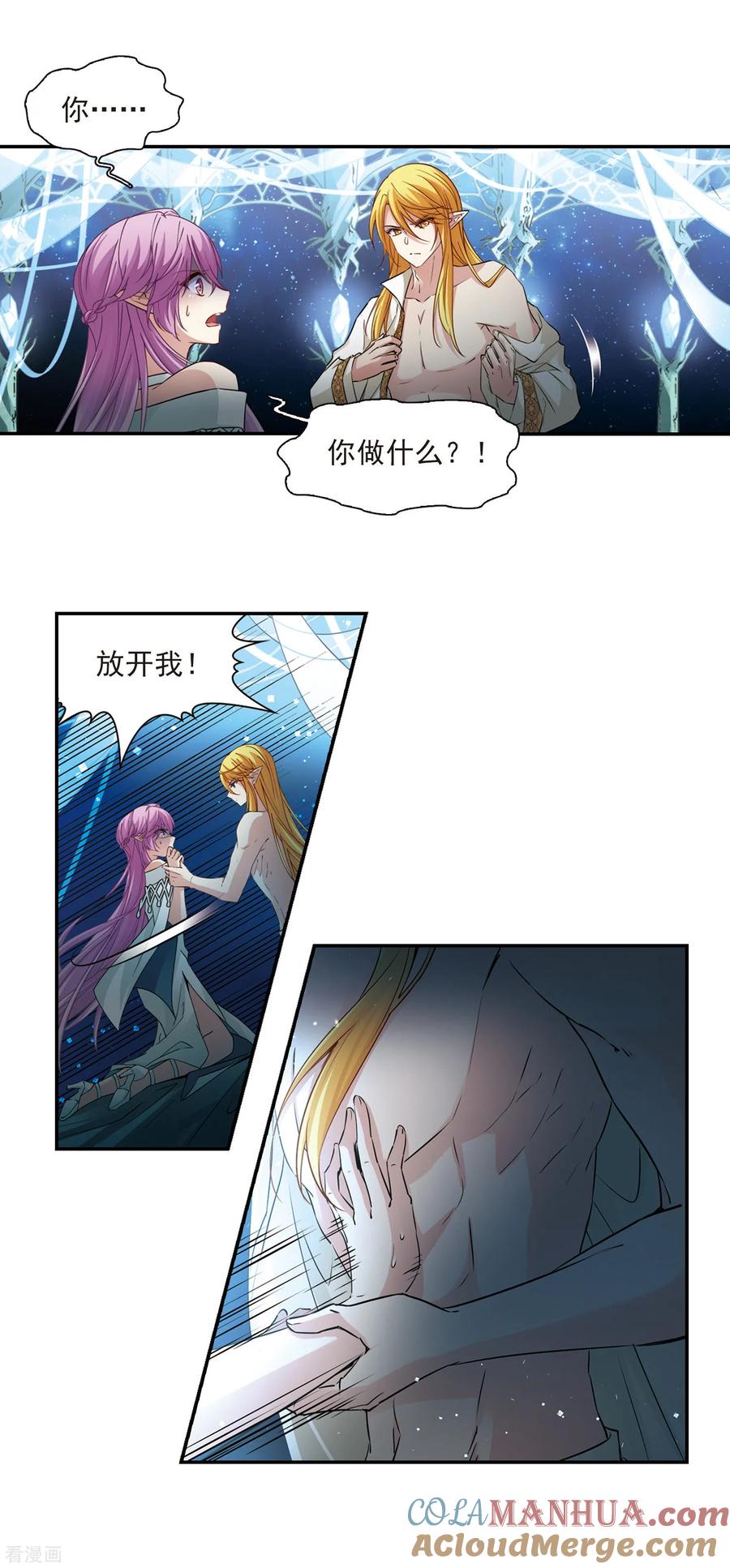 第495话礼物2-寻找前世之旅-飒飒动漫（第7张）
