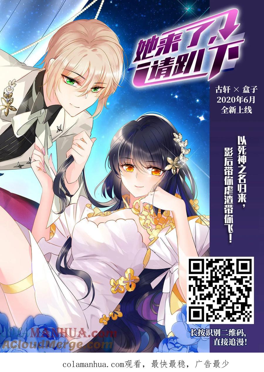 第495话礼物2-寻找前世之旅-飒飒动漫（第15张）