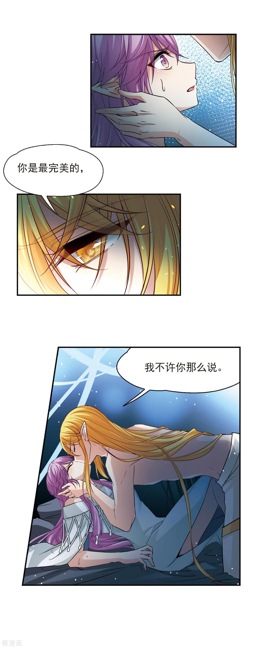 第495话礼物2-寻找前世之旅-飒飒动漫（第14张）