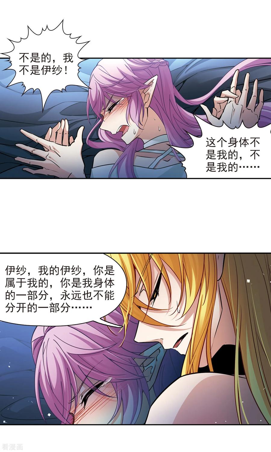 第496话礼物3-寻找前世之旅-飒飒动漫（第3张）