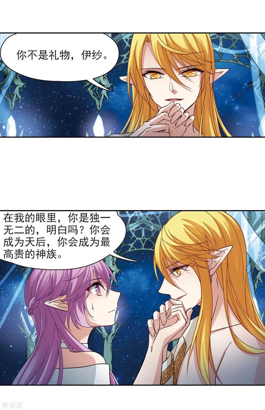 第496话礼物3-寻找前世之旅-飒飒动漫（第9张）