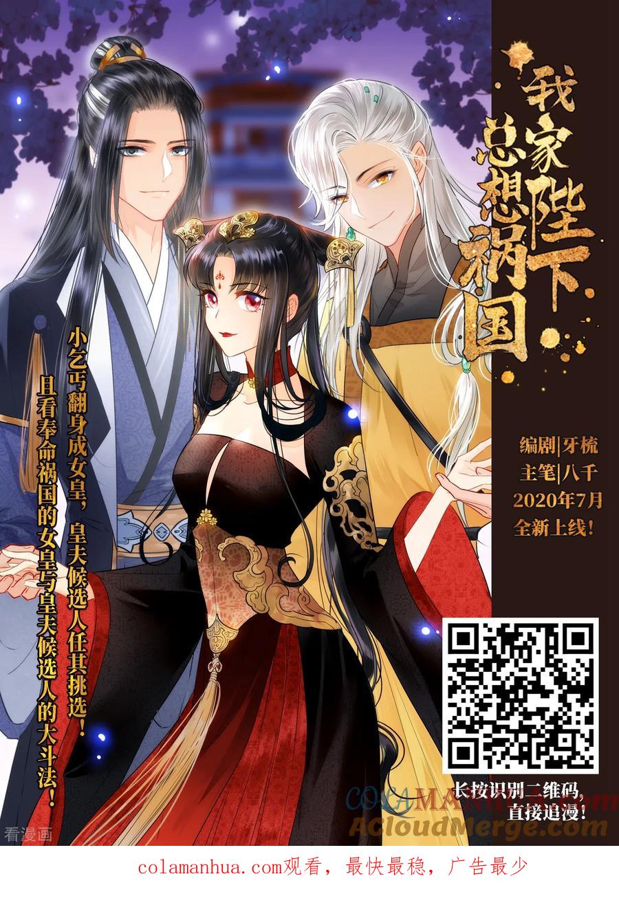 第496话礼物3-寻找前世之旅-飒飒动漫（第14张）