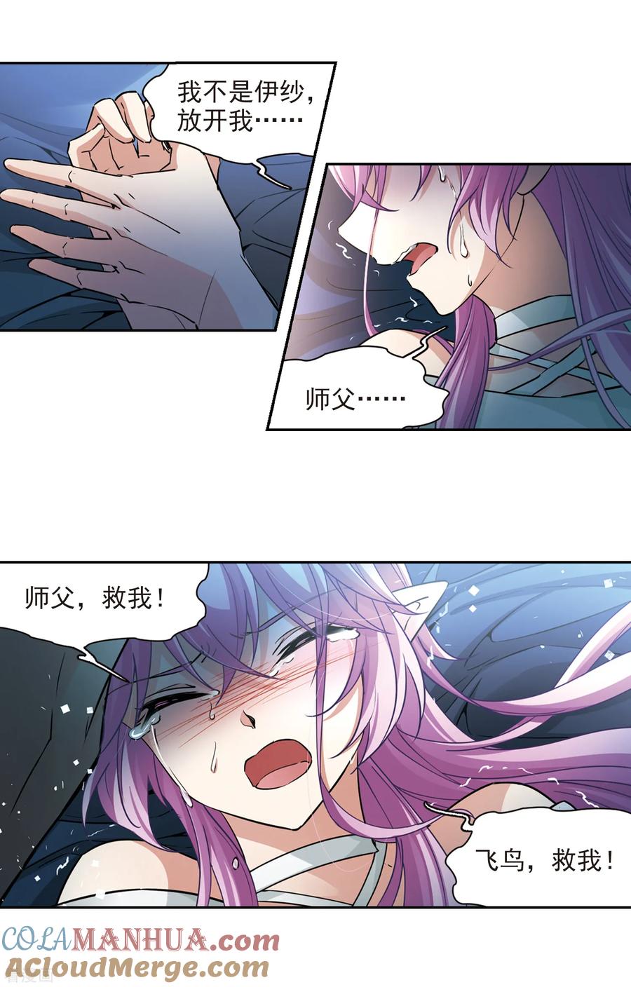 第496话礼物3-寻找前世之旅-飒飒动漫（第4张）