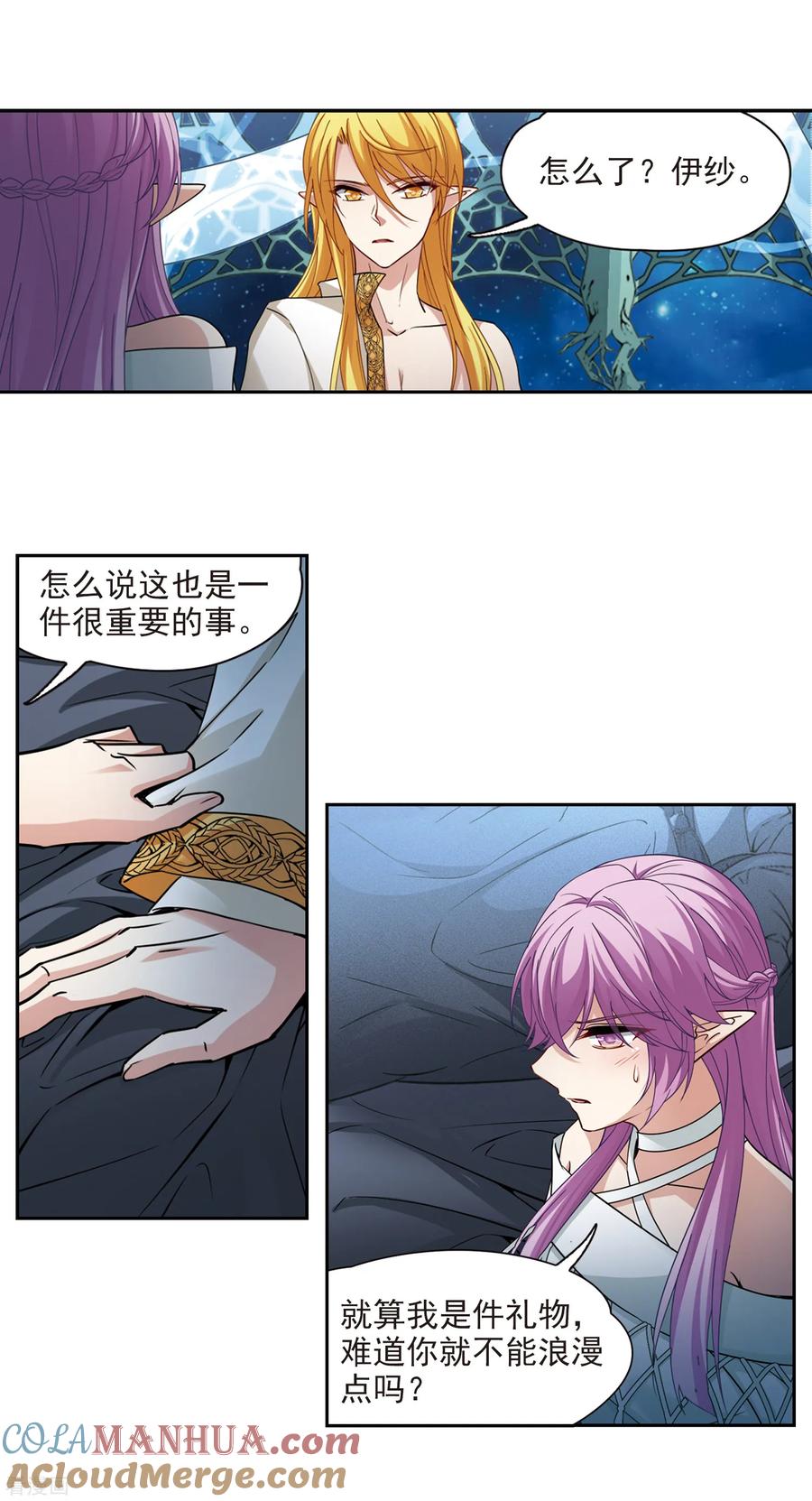 第496话礼物3-寻找前世之旅-飒飒动漫（第8张）