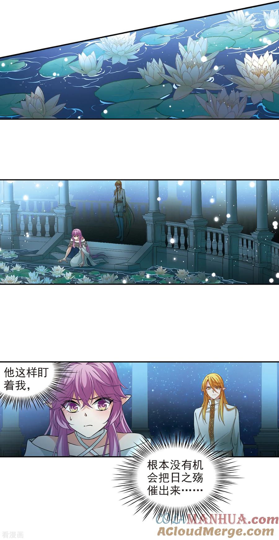 第496话礼物3-寻找前世之旅-飒飒动漫（第12张）