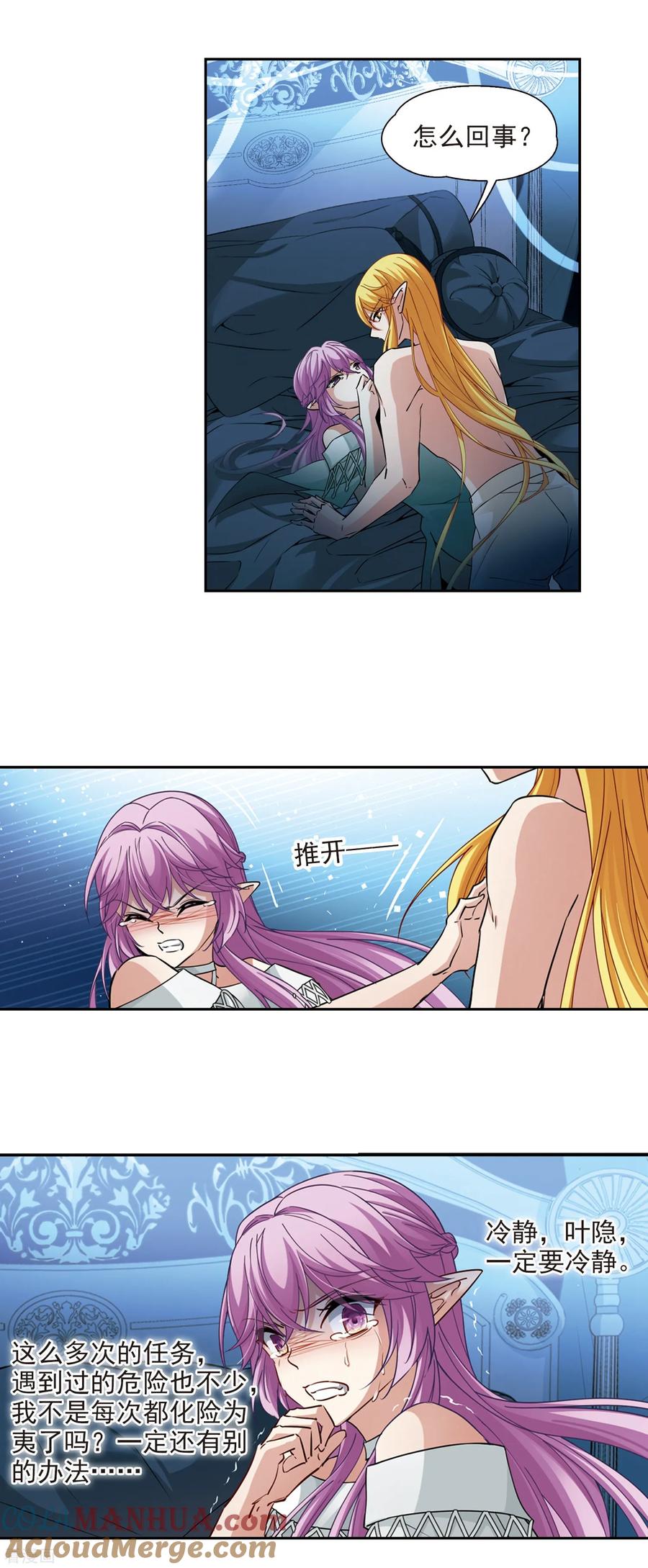 第496话礼物3-寻找前世之旅-飒飒动漫（第6张）