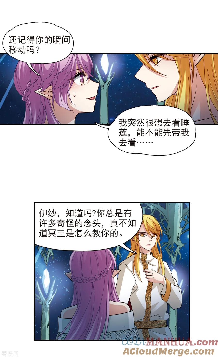 第496话礼物3-寻找前世之旅-飒飒动漫（第10张）