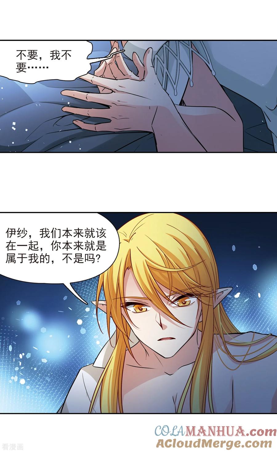 第496话礼物3-寻找前世之旅-飒飒动漫（第2张）