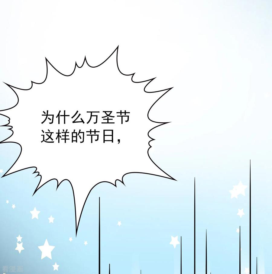 番外篇1节日装扮-寻找前世之旅-飒飒动漫（第20张）