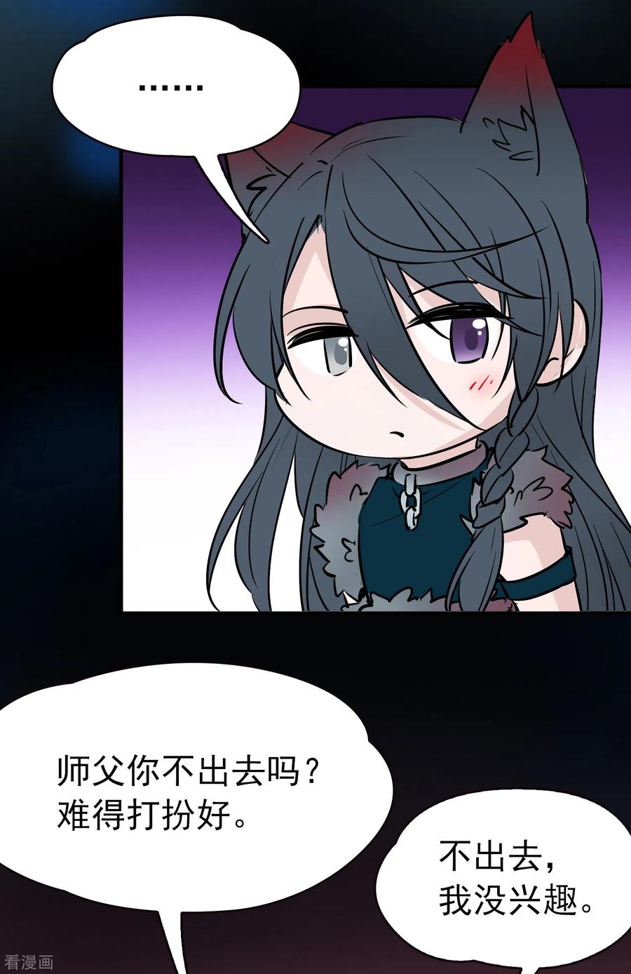 番外篇1节日装扮-寻找前世之旅-飒飒动漫（第16张）