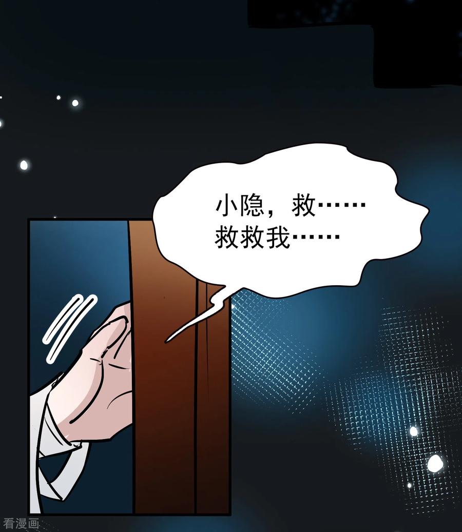 番外篇1节日装扮-寻找前世之旅-飒飒动漫（第4张）