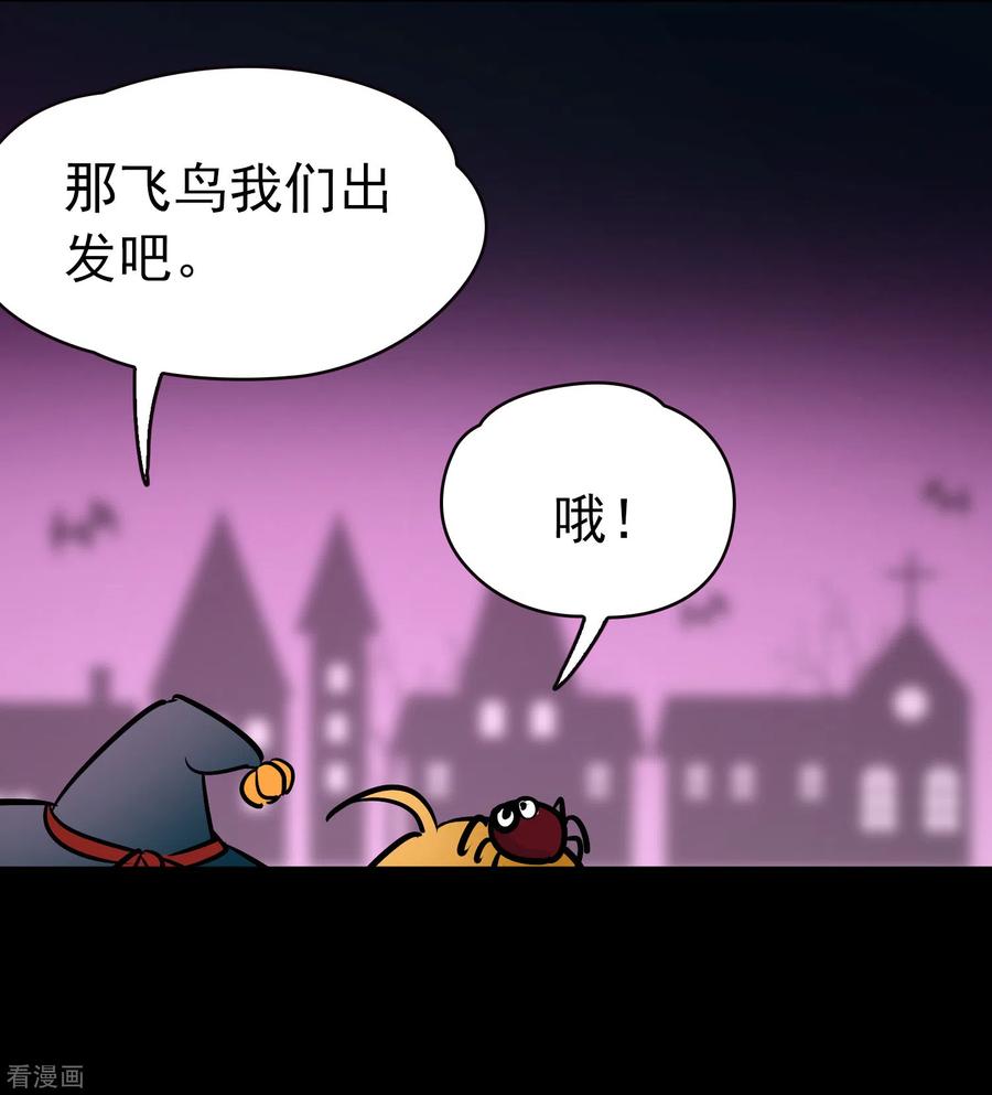 番外篇1节日装扮-寻找前世之旅-飒飒动漫（第18张）