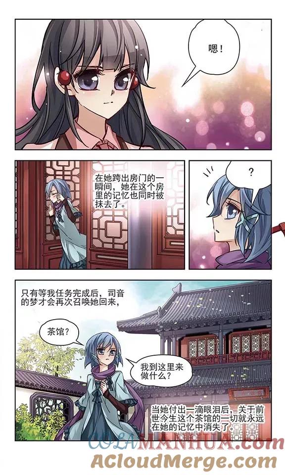 第4话出发-寻找前世之旅-飒飒动漫（第3张）
