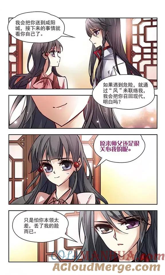第4话出发-寻找前世之旅-飒飒动漫（第9张）