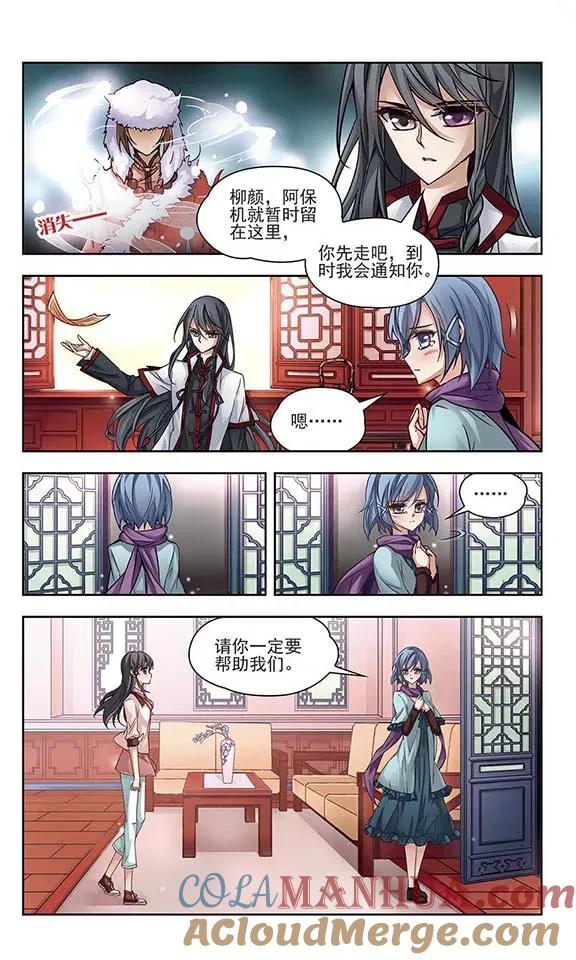 第4话出发-寻找前世之旅-飒飒动漫（第2张）