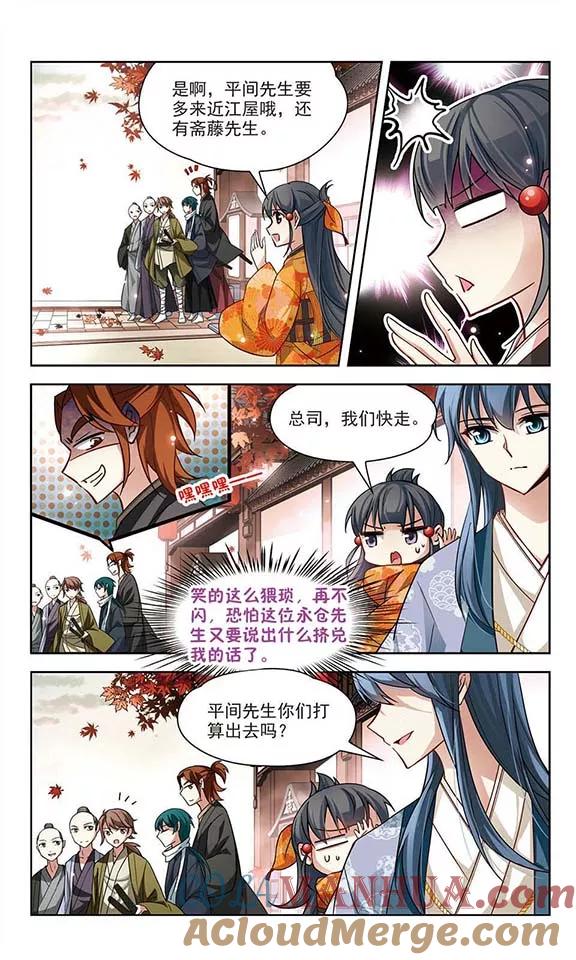 第49话鬼之子1-寻找前世之旅-飒飒动漫（第4张）