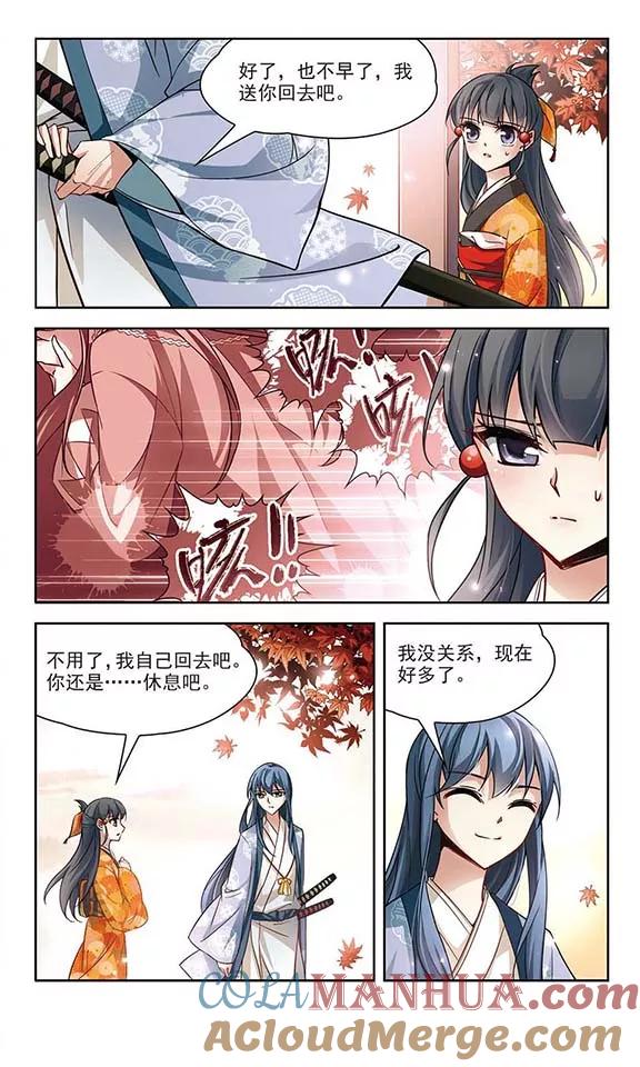 第49话鬼之子1-寻找前世之旅-飒飒动漫（第2张）