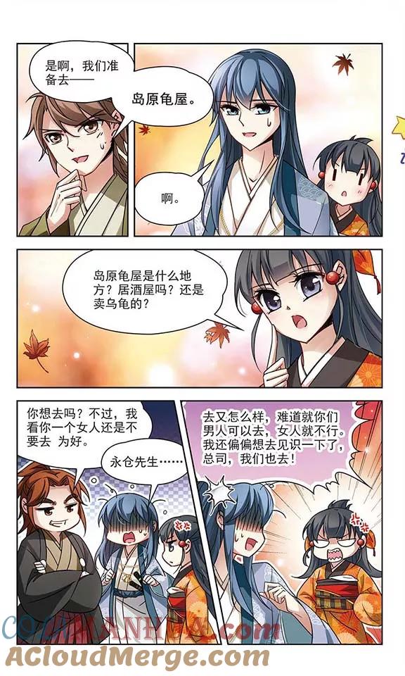 第49话鬼之子1-寻找前世之旅-飒飒动漫（第5张）
