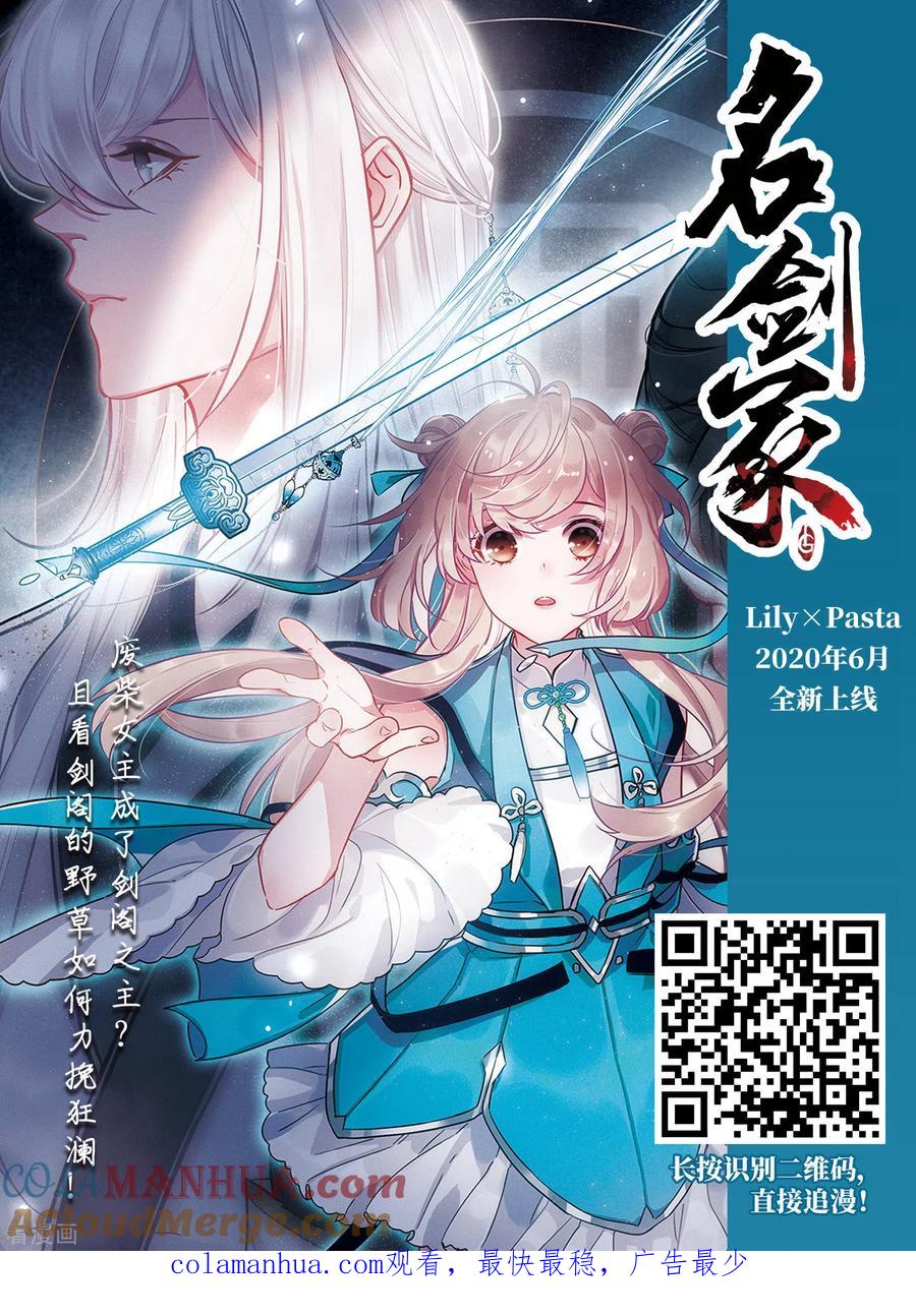 第497话谜底1-寻找前世之旅-飒飒动漫（第13张）