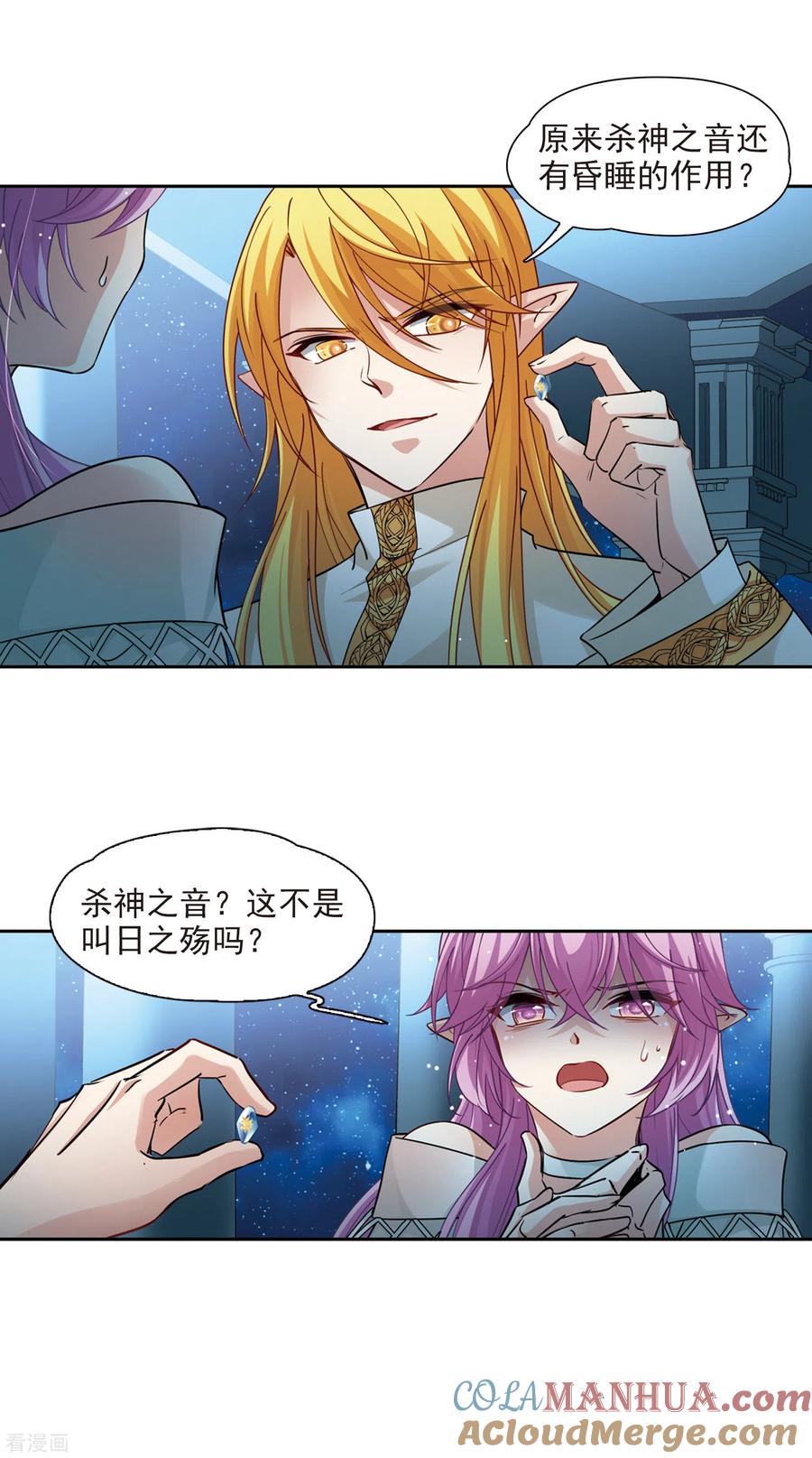 第497话谜底1-寻找前世之旅-飒飒动漫（第12张）