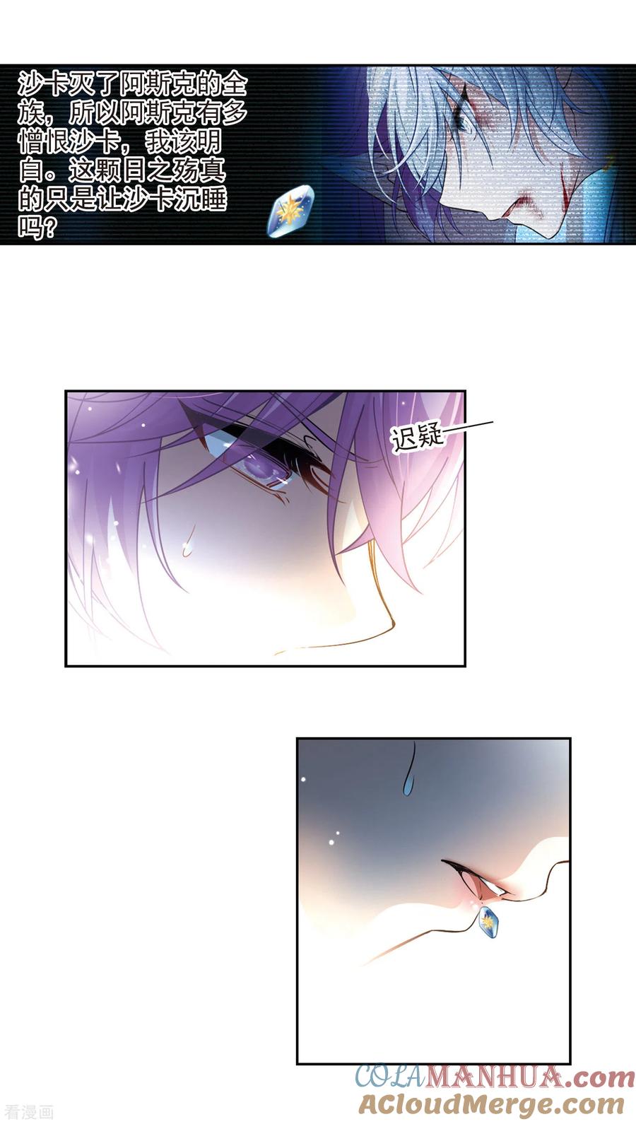 第497话谜底1-寻找前世之旅-飒飒动漫（第9张）